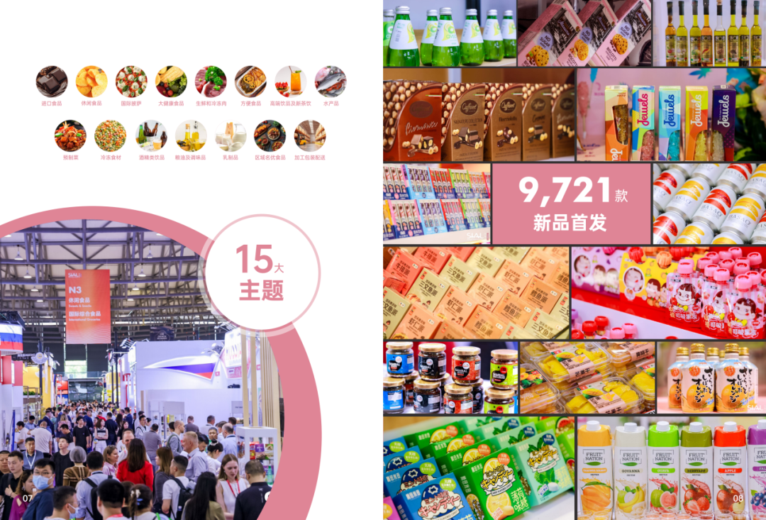 2025SIAL西雅国际食品和饮料展会