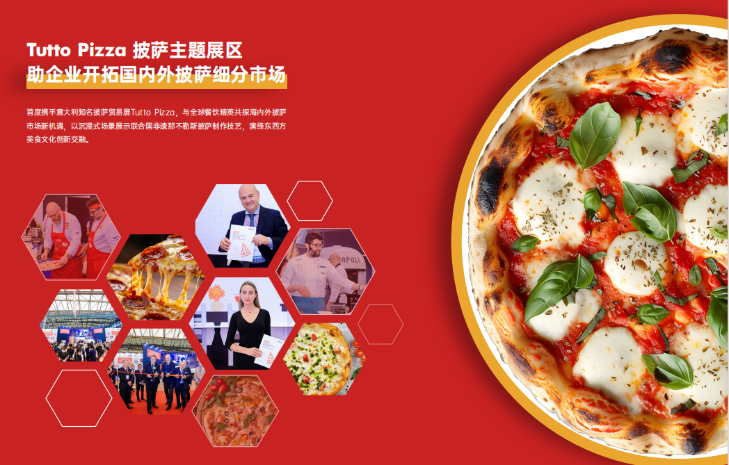 SIAL西雅国际食品展