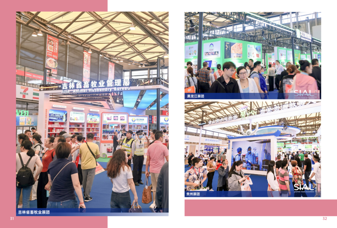 2025SIAL西雅国际食品和饮料展会