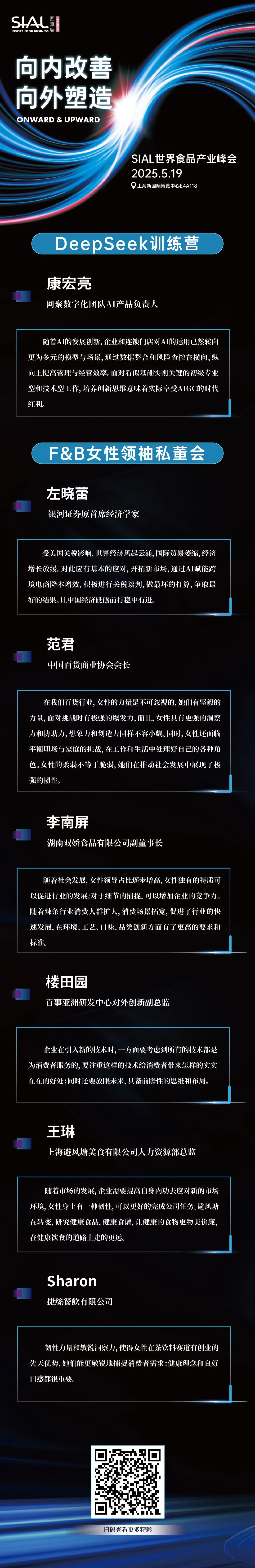 SIAL西雅国际食品展