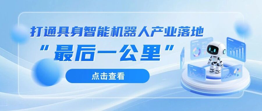 营商环境改革案例丨全国首个！北京发布智能餐饮机器人团体标准，首张许可证同步落地