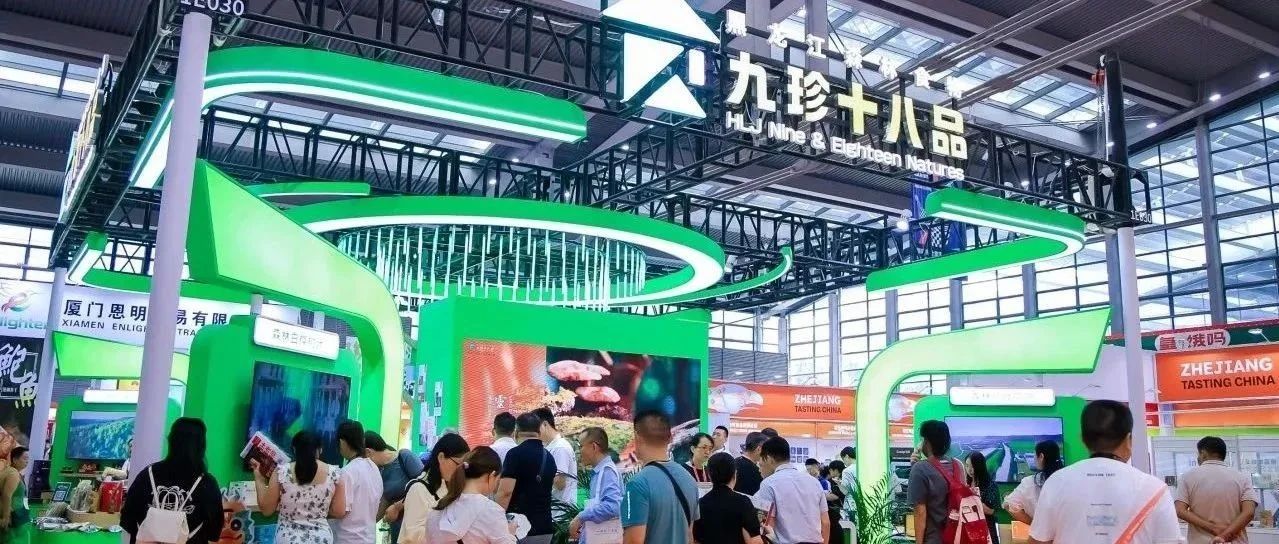 黑龙江九珍十八品携省内优质森林食品亮相SIAL西雅国际食品展深圳  区域特色品牌走向世界