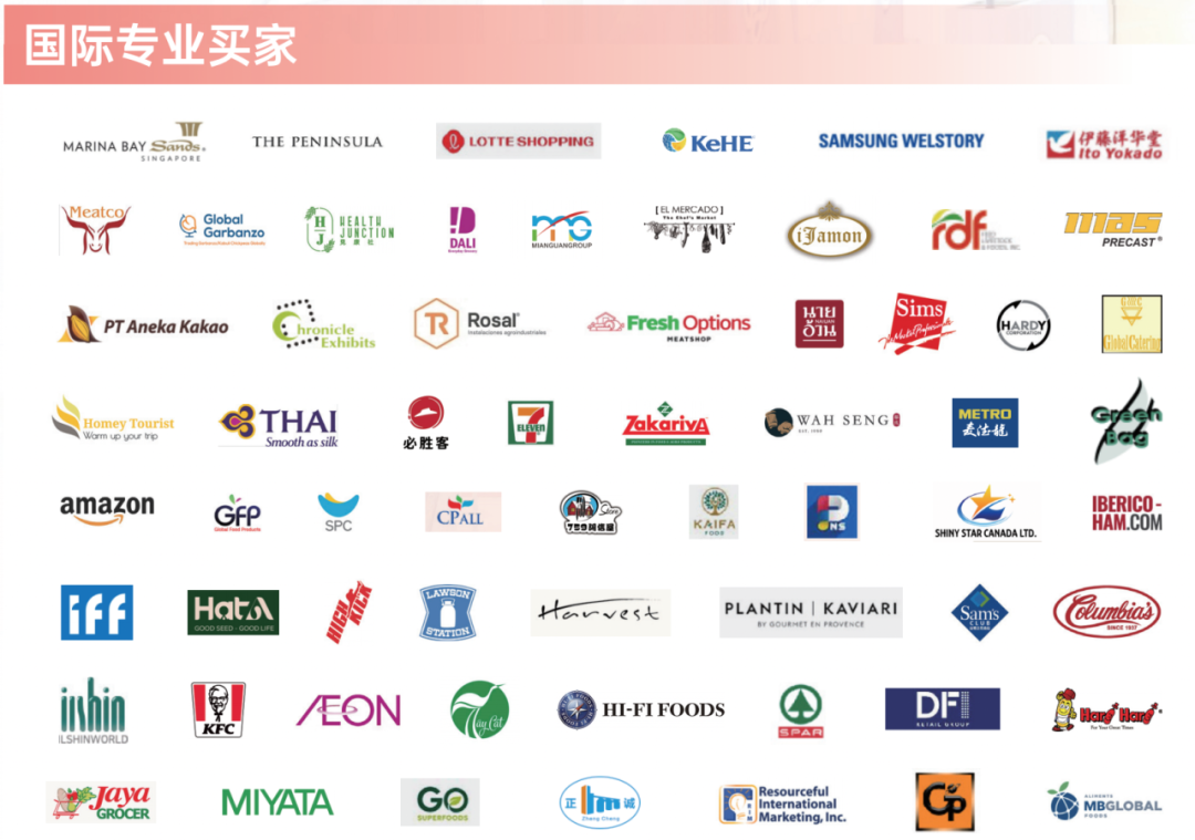 SIAL西雅国际食品展