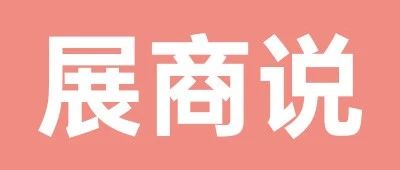 连续3届参展，印尼进口食品商吉丽莎斩获高质客户，加速填补中国空白市场