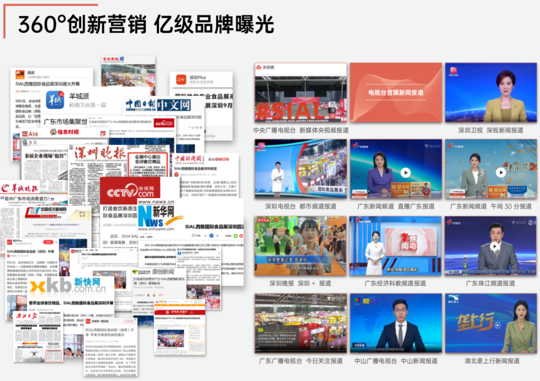 SIAL西雅国际食品展