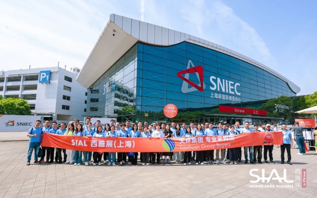 SIAL西雅国际食品展