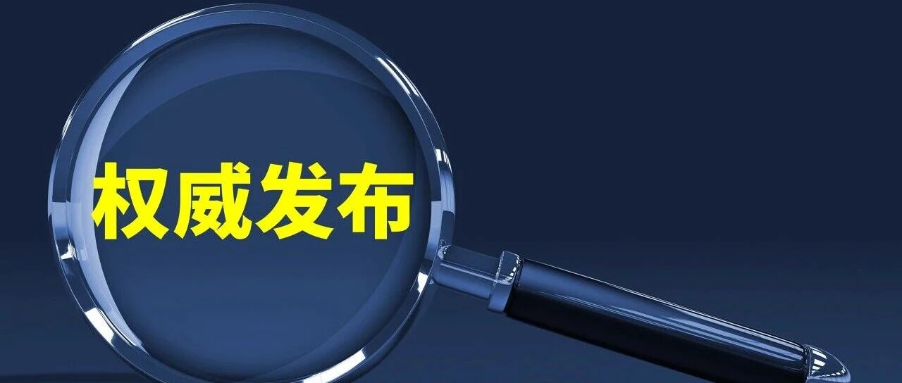 中法关于农业和食品交流与合作的联合声明