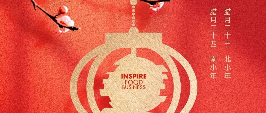 晓得旧年，笑迎新春，无问南北，小年团圆