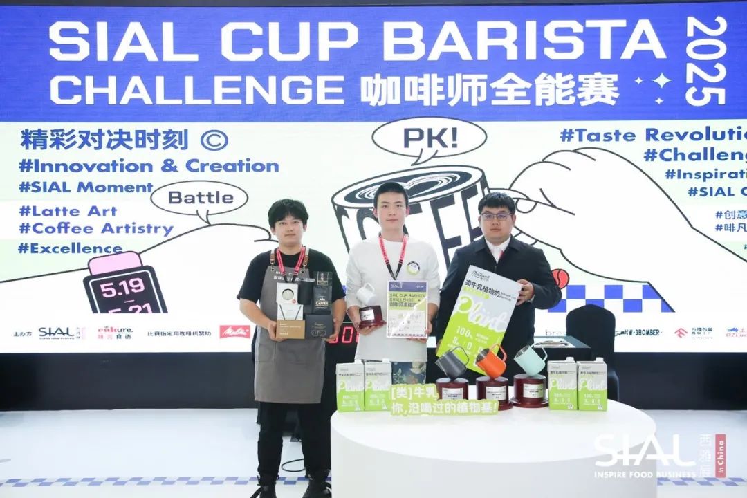 SIAL西雅国际食品展