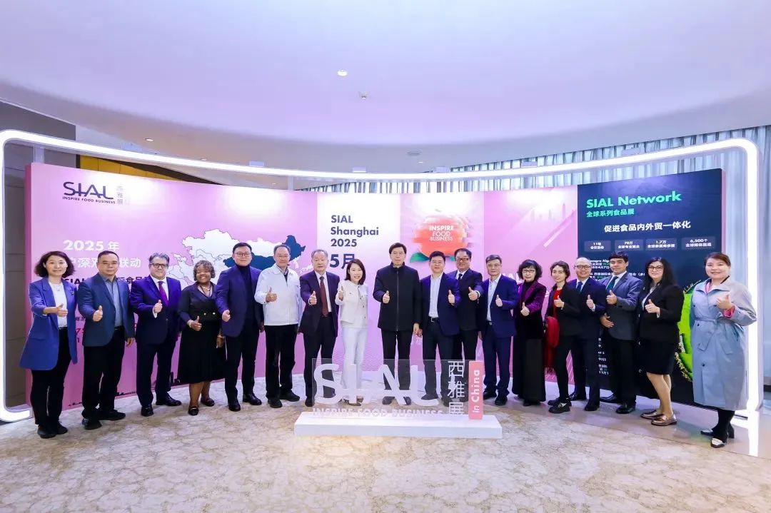 SIAL西雅国际食品展