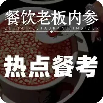 傍上 “新中式”，现制酸奶能迎来 “二次爆发” 吗？