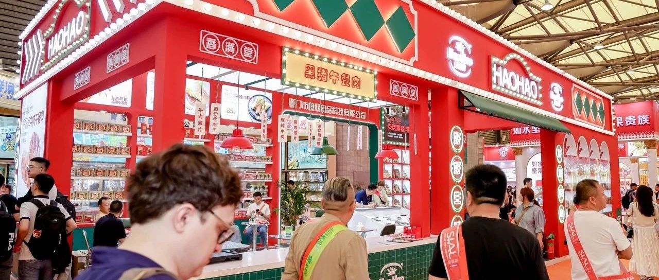 第十次参加SIAL西雅展 厦门香满堂将携旗下“好好牌”爆品强势亮相深圳