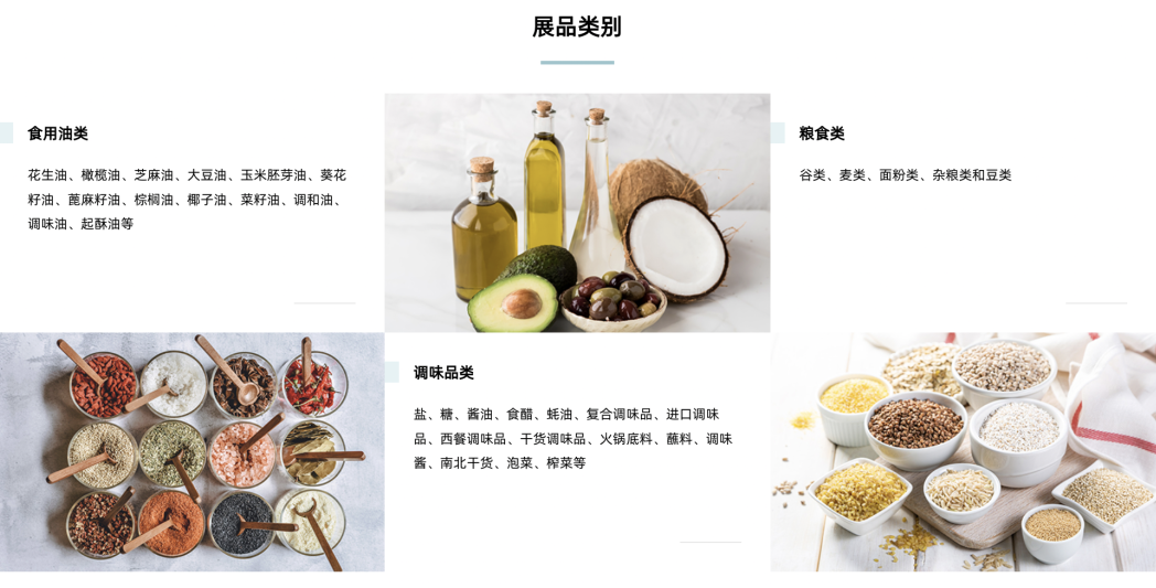 SIAL西雅国际食品展