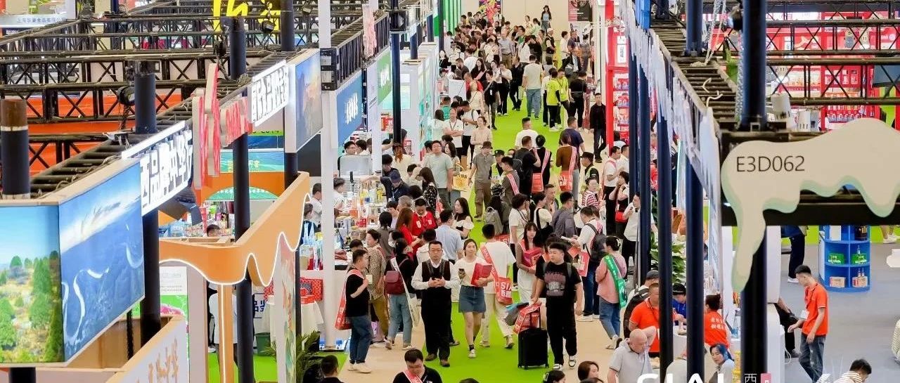 山西特色食品惊艳亮相SIAL西雅展