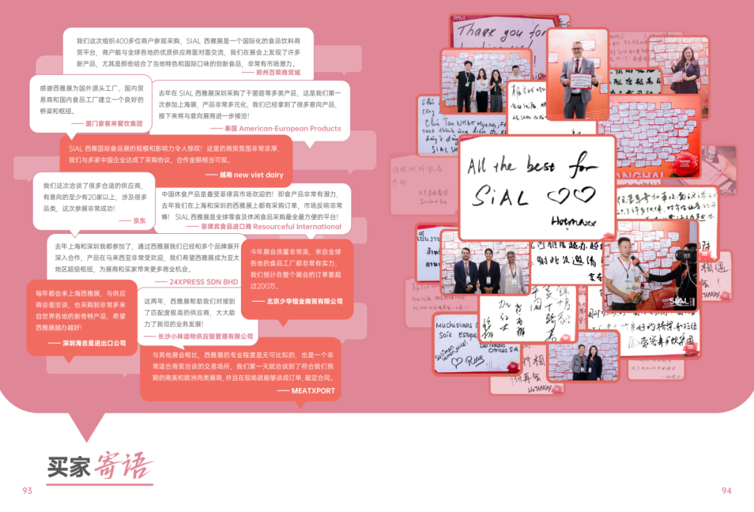 2025SIAL西雅国际食品和饮料展会