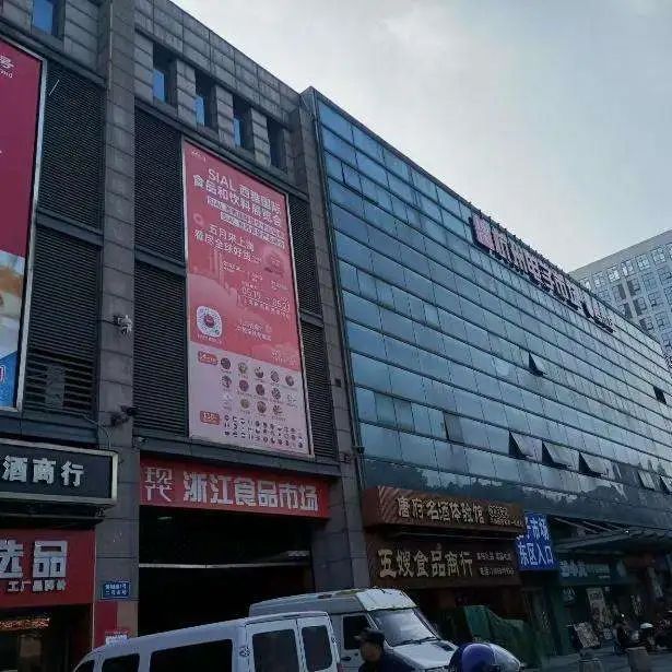 SIAL西雅国际食品展