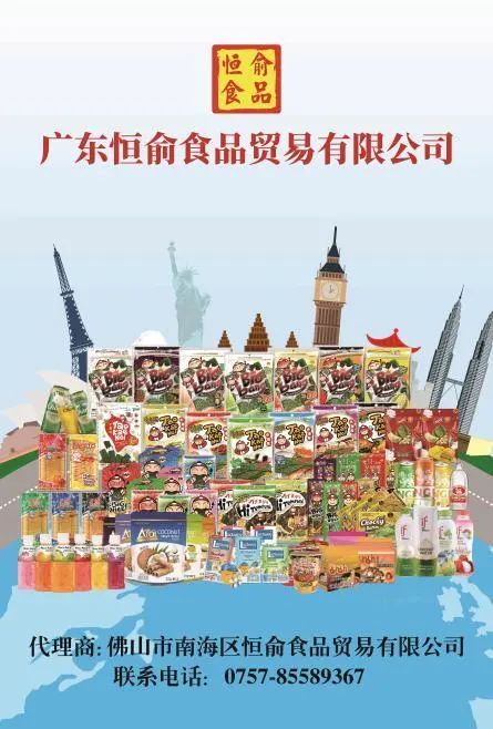 SIAL 西雅展(深圳)