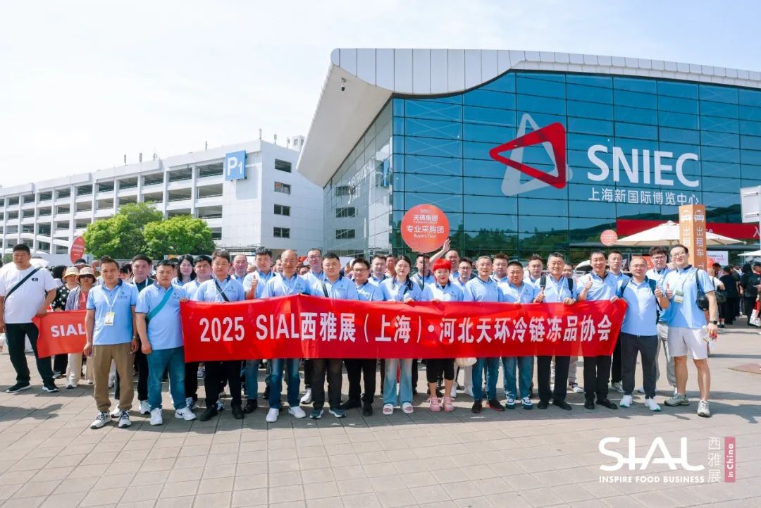 SIAL西雅国际食品展