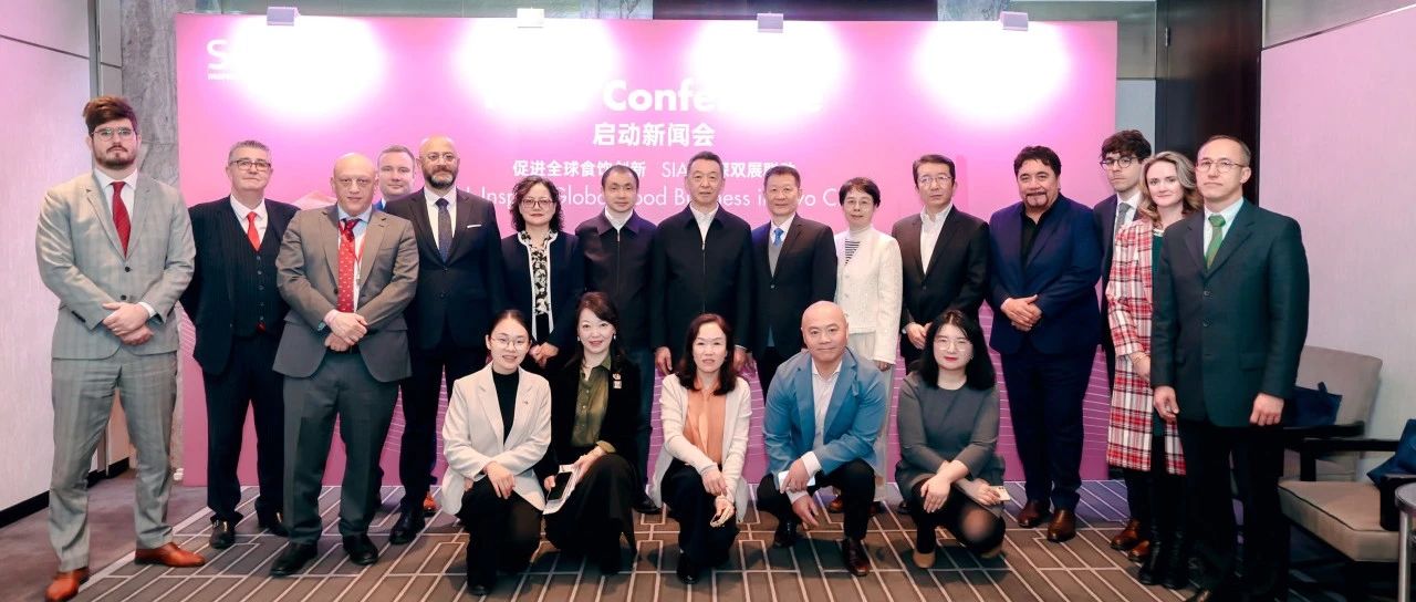 2025SIAL西雅国际食品展引入TUTTO PIZZA，明年5月在沪持续构建全球食饮行业盛会