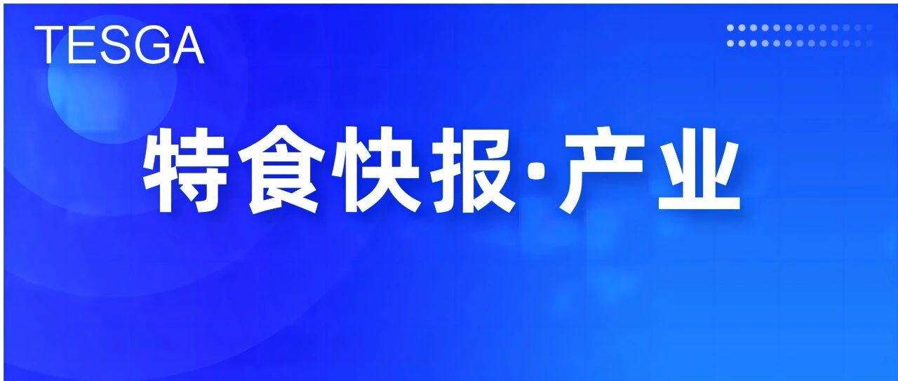 全球零食健康化功能化趋势:益生菌相关宣传增长186%