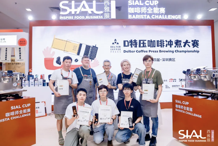 SIAL CUP第四届D特压咖啡冲煮大赛三强诞生!