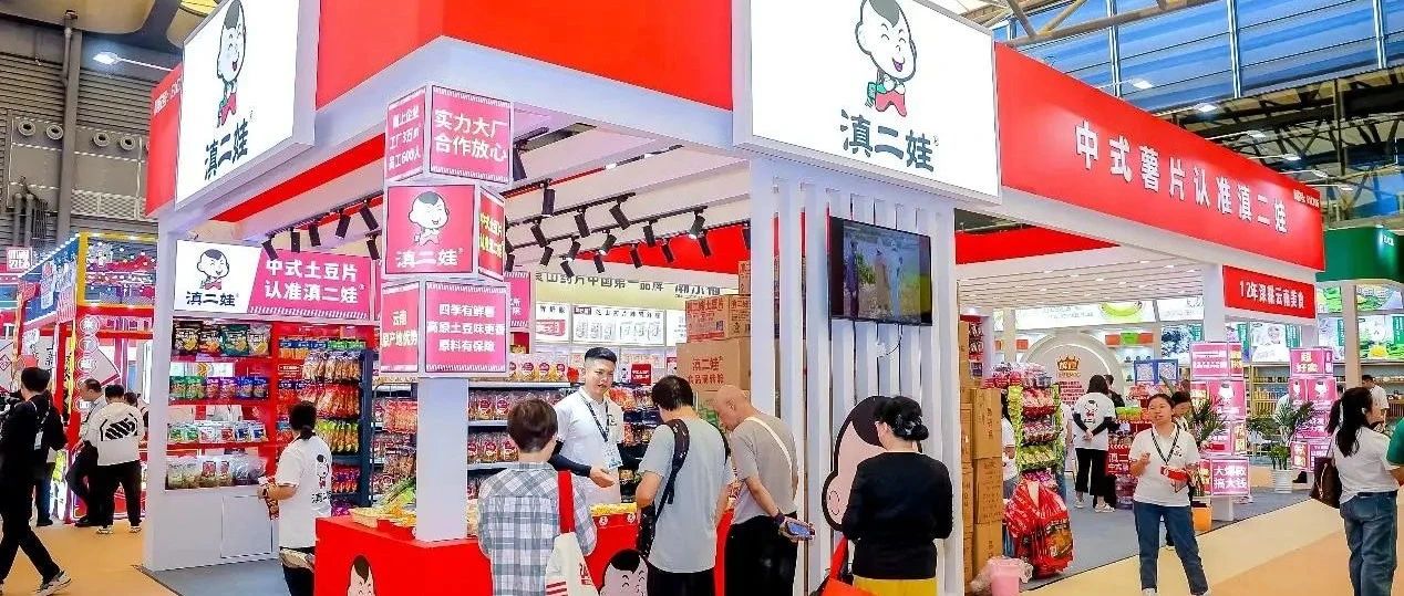 日销10万袋，滇二娃“现象级单品”中式土豆片双十一卖爆了