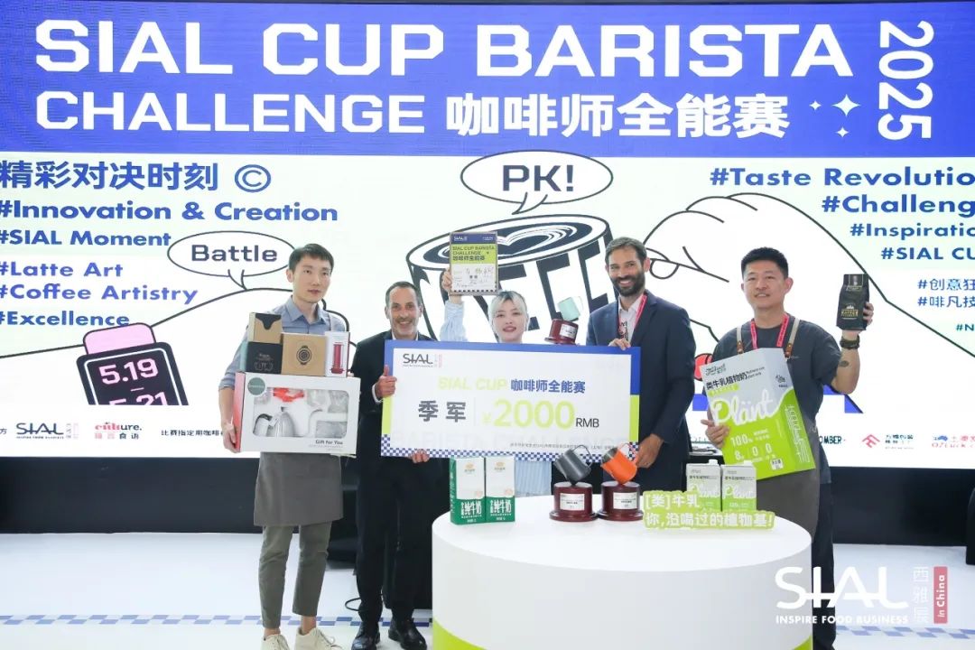 SIAL西雅国际食品展