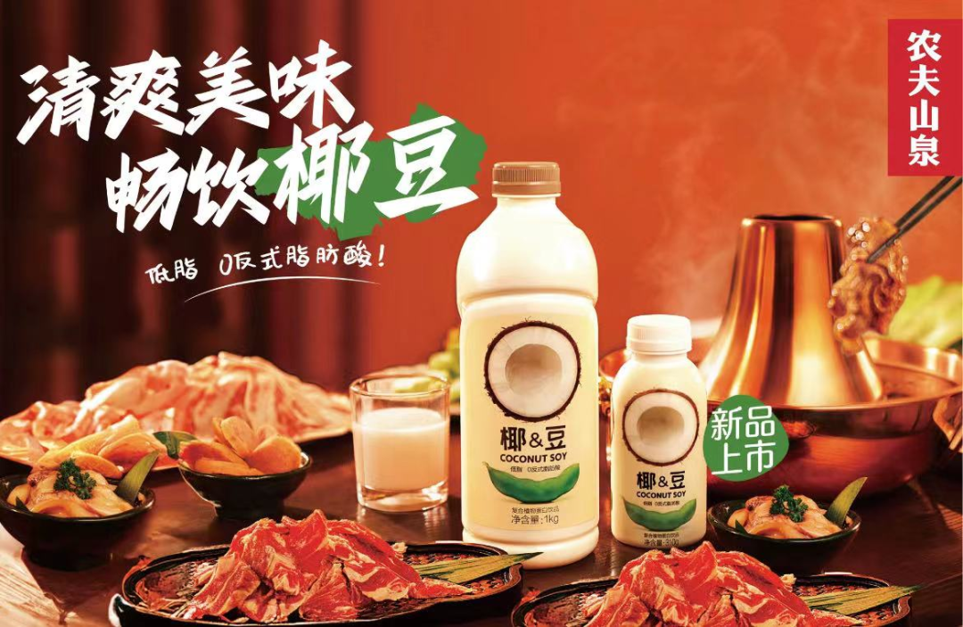 农夫山泉首入植物蛋白饮料赛道
