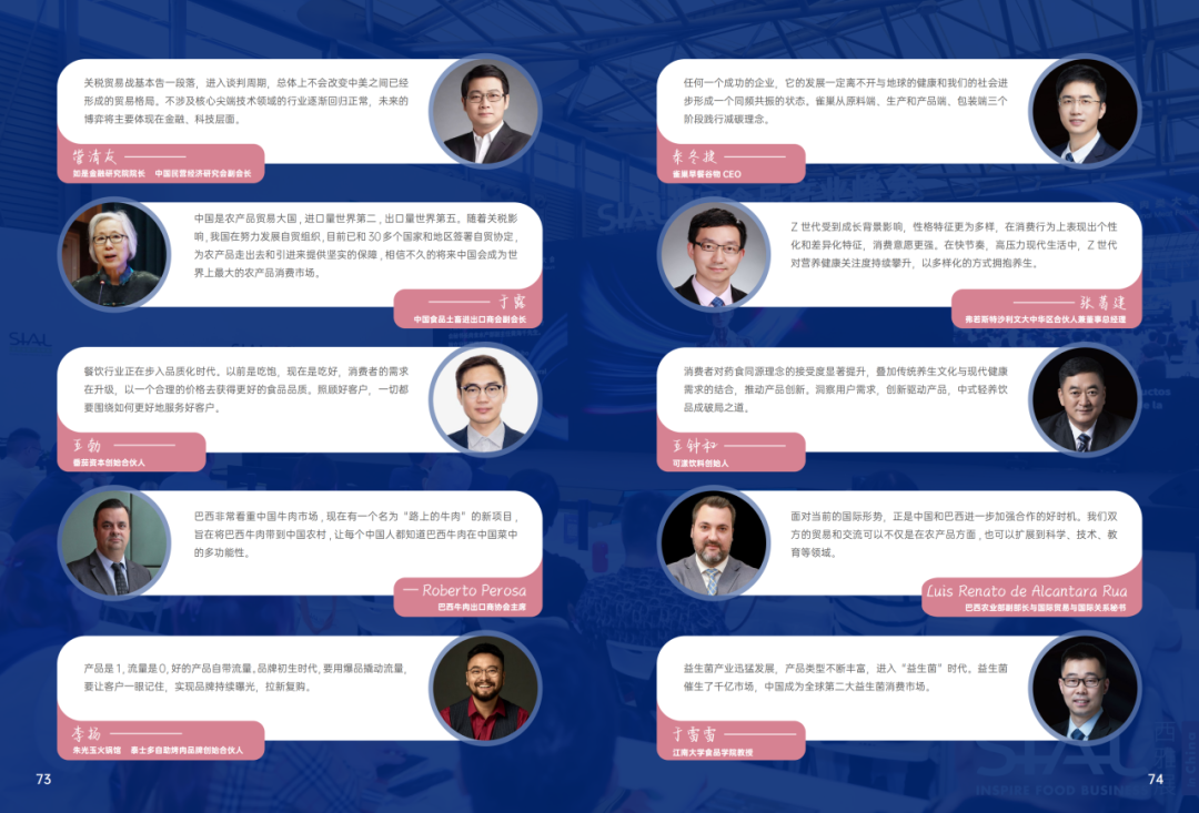 2025SIAL西雅国际食品和饮料展会