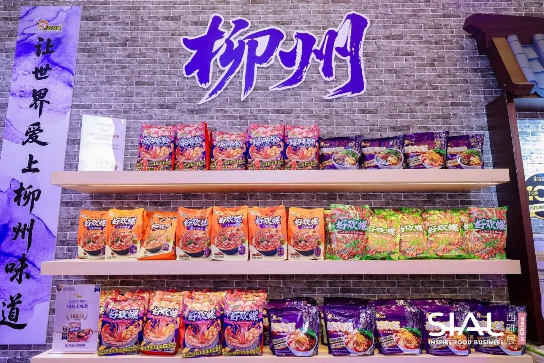 SIAL西雅国际食品展