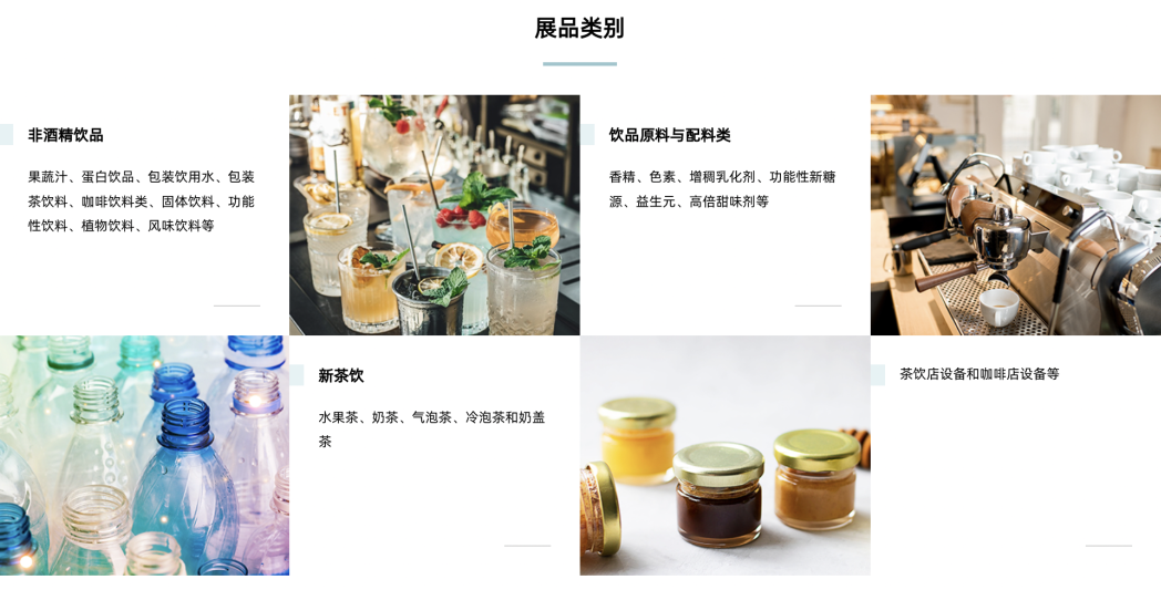 SIAL西雅国际食品展