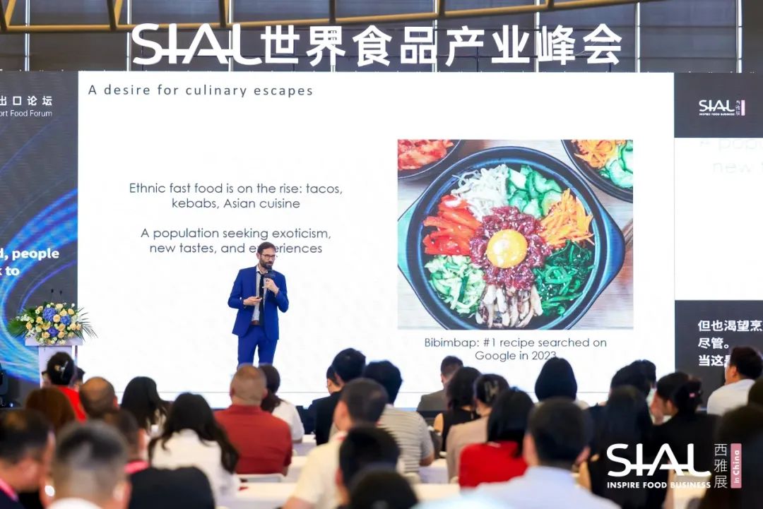 SIAL西雅展(上海)