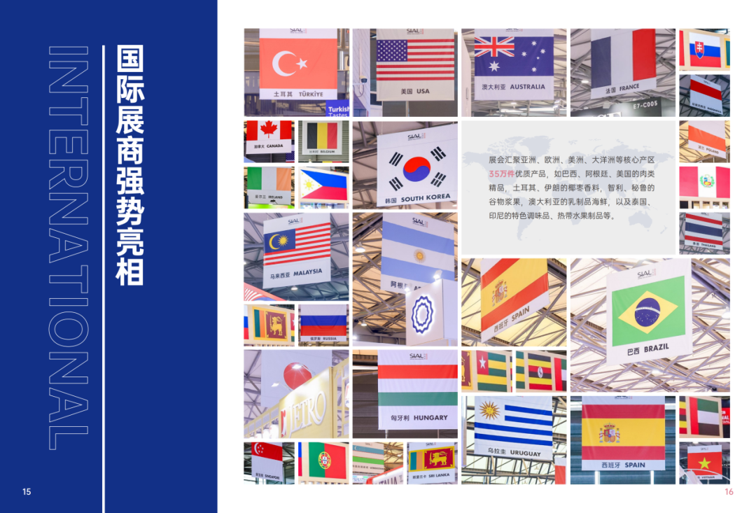 2025SIAL西雅国际食品和饮料展会