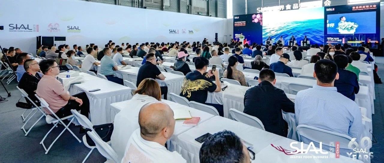 倒计时3天！SIAL世界食品产业峰会完整日程及嘉宾阵容公布！