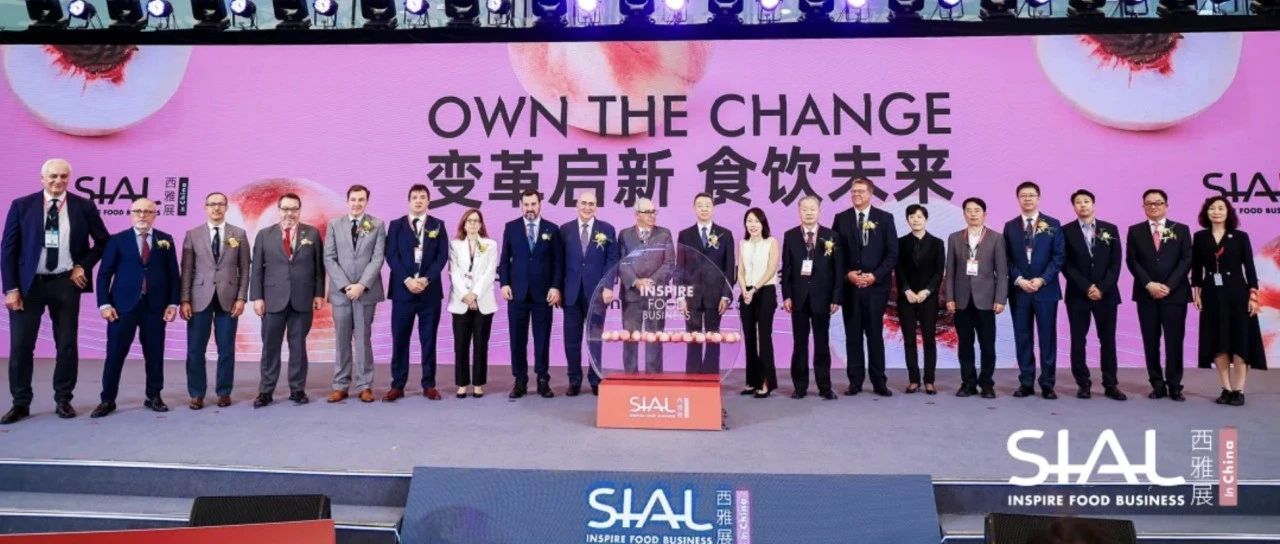 变革启新 食饮未来 2025 SIAL西雅国际食品展上海盛大开幕
