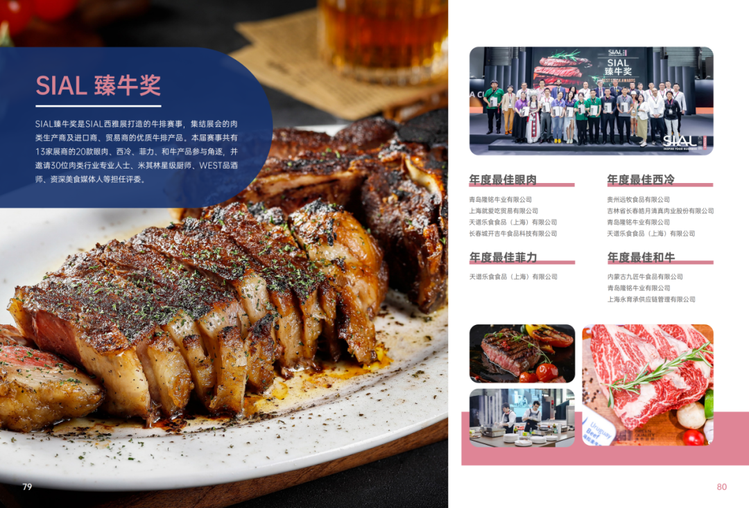 2025SIAL西雅国际食品和饮料展会