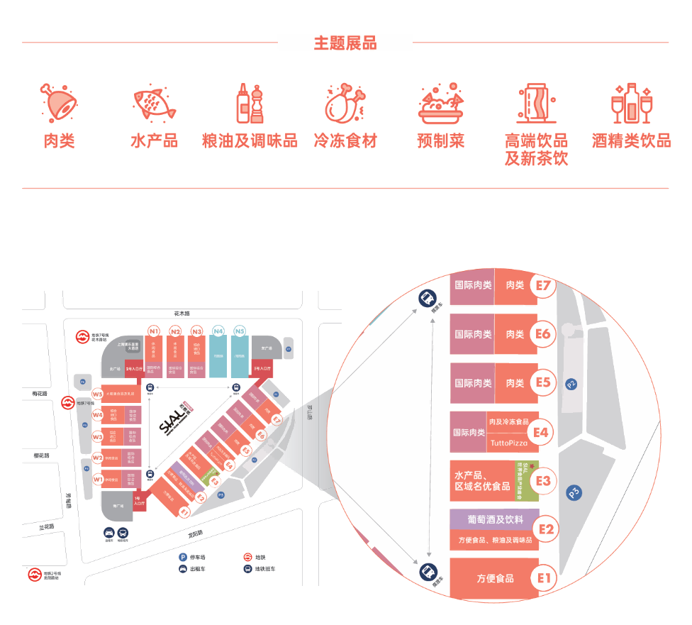 SIAL西雅国际食品展