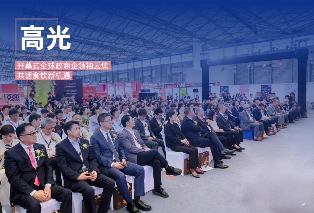 2025SIAL西雅国际食品和饮料展会