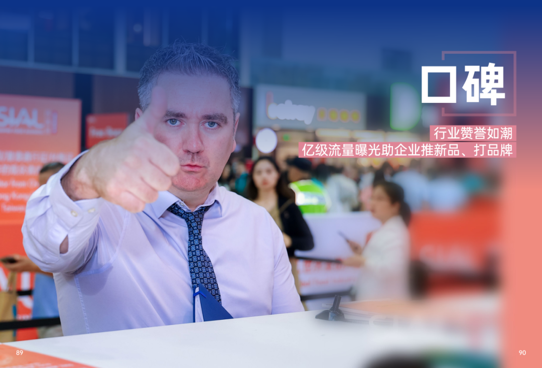 2025SIAL西雅国际食品和饮料展会