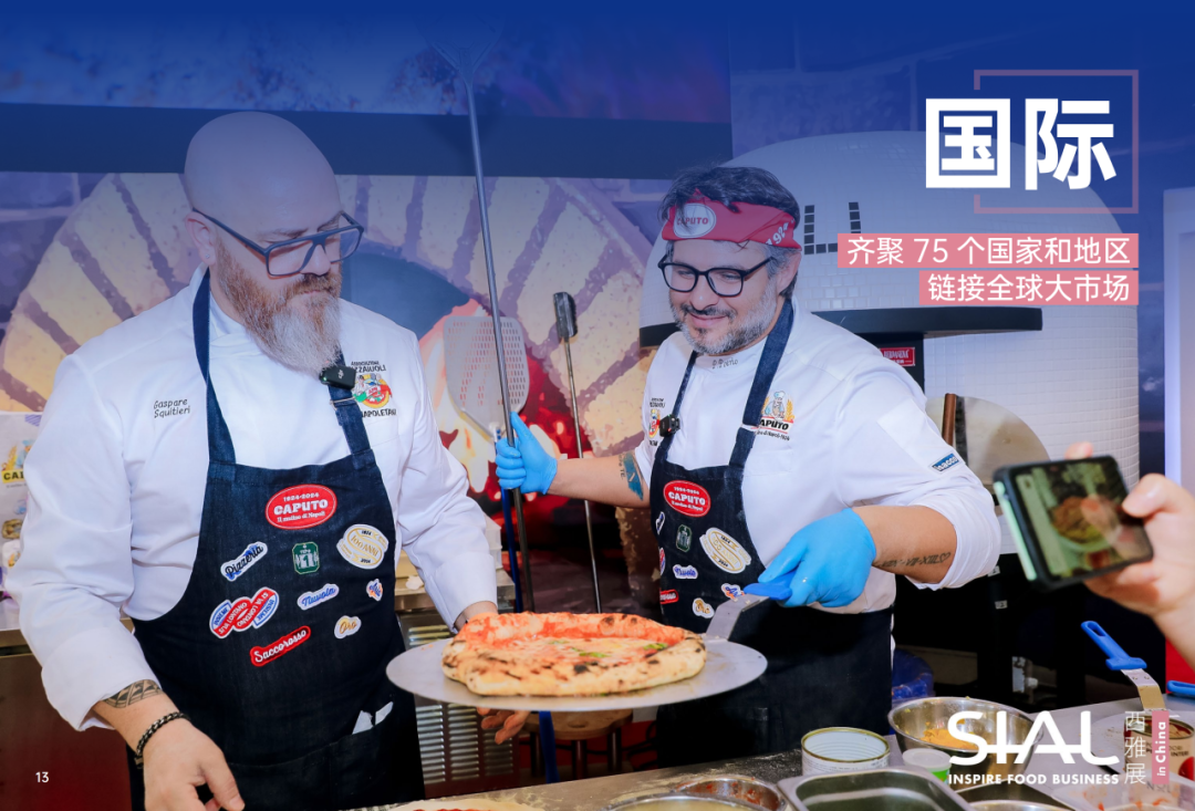 2025SIAL西雅国际食品和饮料展会