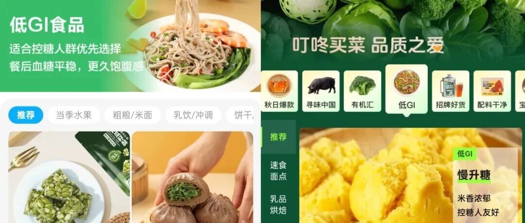 低GI成健康食品“新顶流”,旺旺、盒马等企业争相加码?