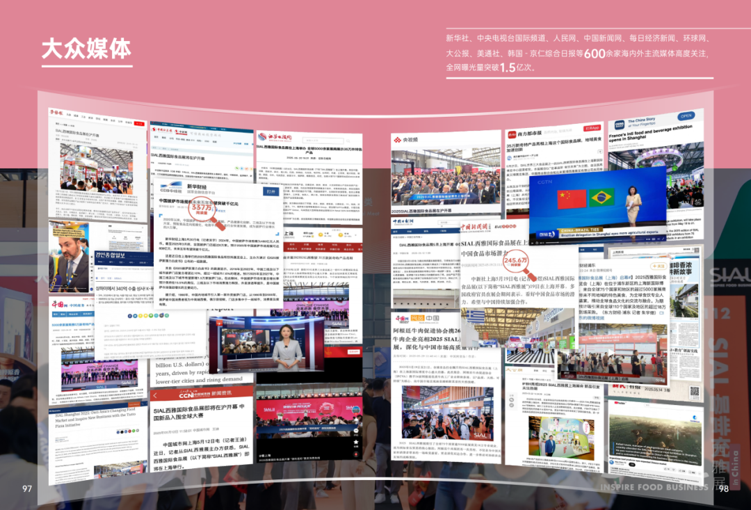 2025SIAL西雅国际食品和饮料展会