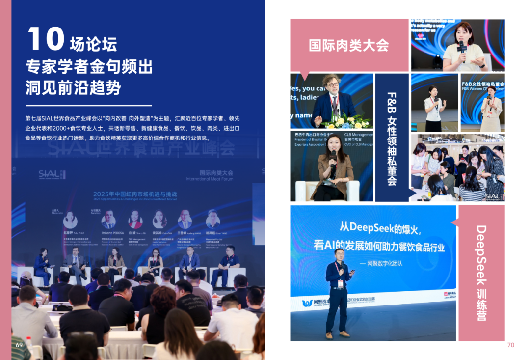 2025SIAL西雅国际食品和饮料展会