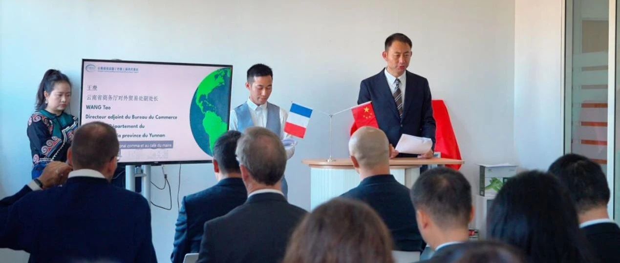 云南⾼原绿⾊农产品巴黎商洽会成功举办，与SIAL西雅展签订战略合作协议