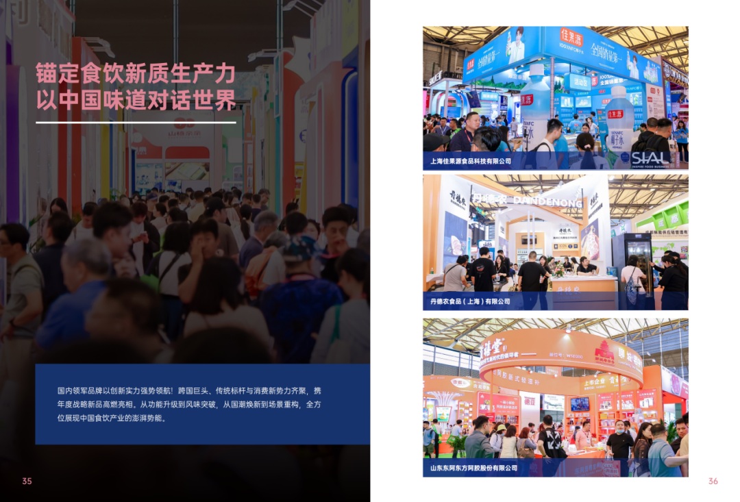 2025SIAL西雅国际食品和饮料展会