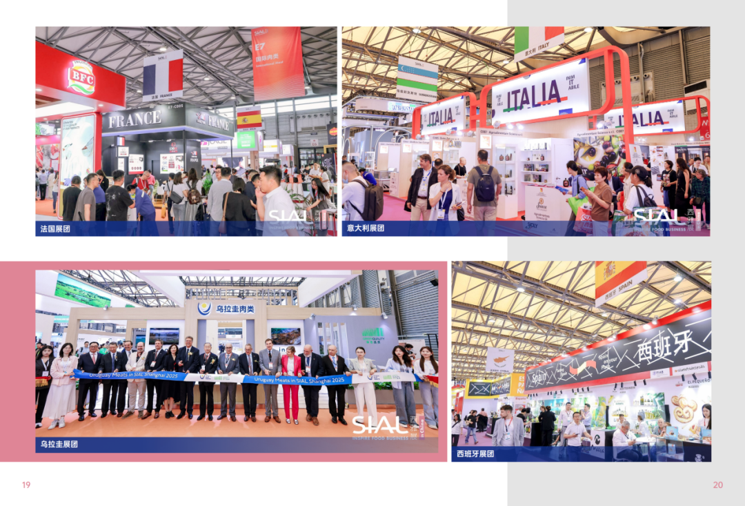 2025SIAL西雅国际食品和饮料展会