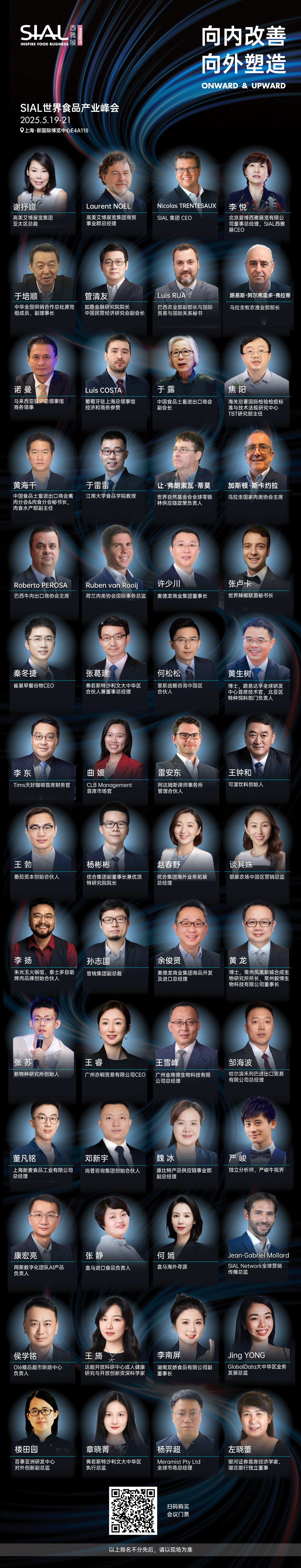 SIAL西雅国际食品展