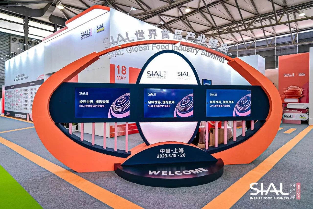 SIAL世界食品产业峰会圆满落幕，行业热度不减