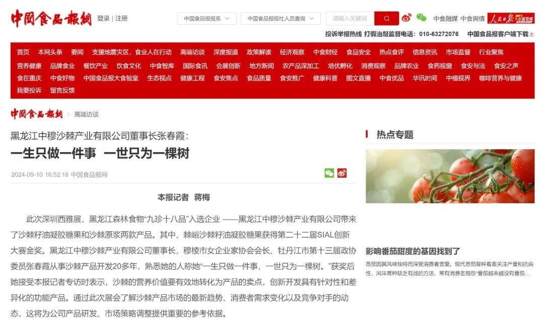 SIAL西雅展(上海)