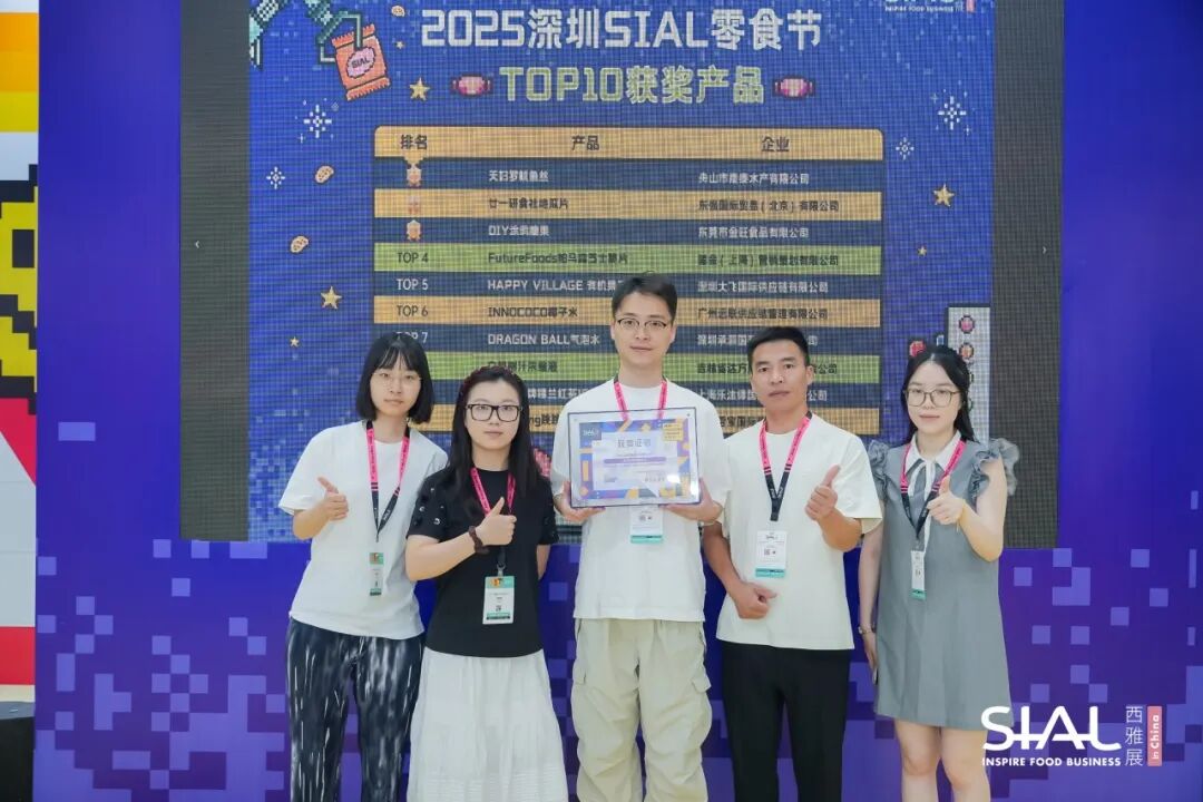 SIAL西雅国际食品展